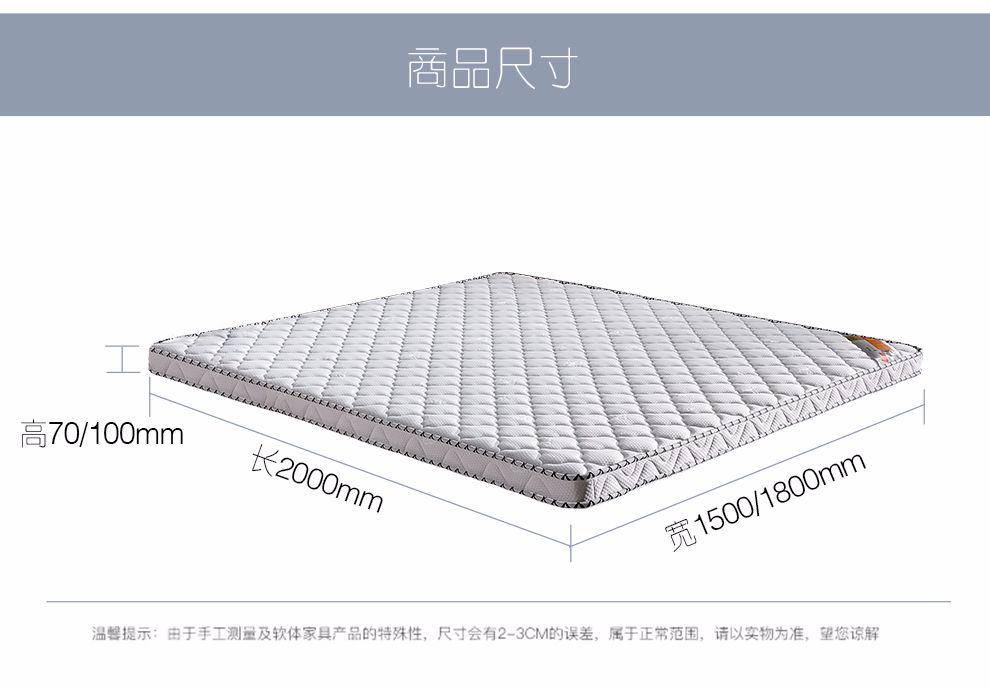 环保棕垫007Z-1.5M-7公分
