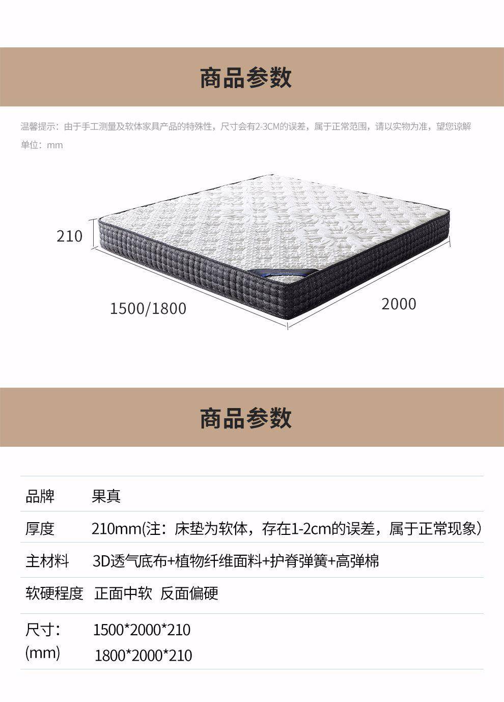 【致典家具logo】梦之蓝床垫   1500*2000*21   9908#