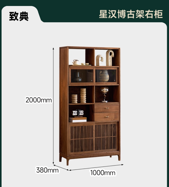 北美黑胡桃星汉博古架-右柜（面向柜子抽屉最右）Y070-A22-37