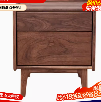 北美黑胡桃床头柜-YC033