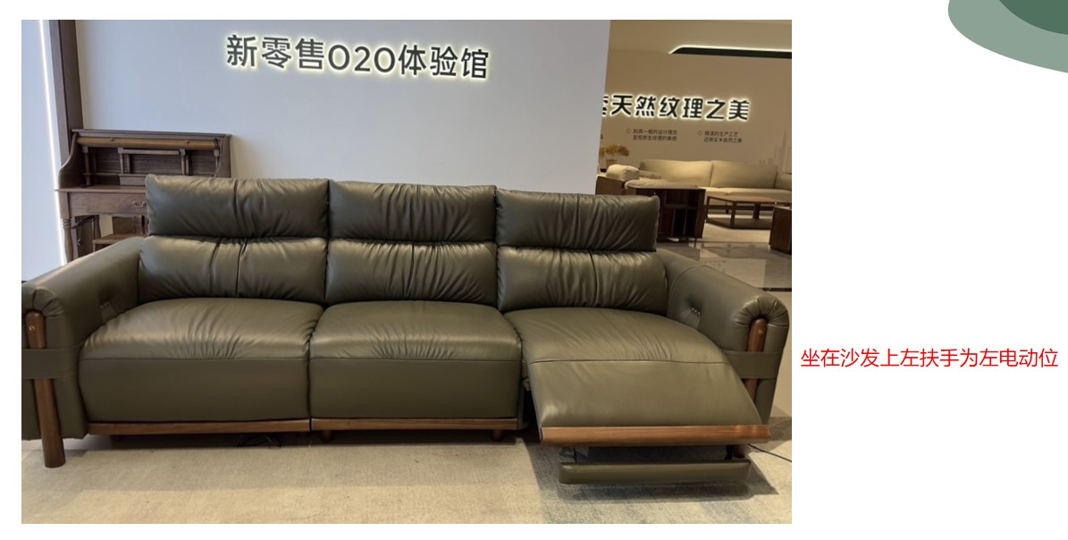 北美黑胡桃禾木沙发2.8米【左扶手电动位-坐左】Y020-A8-57