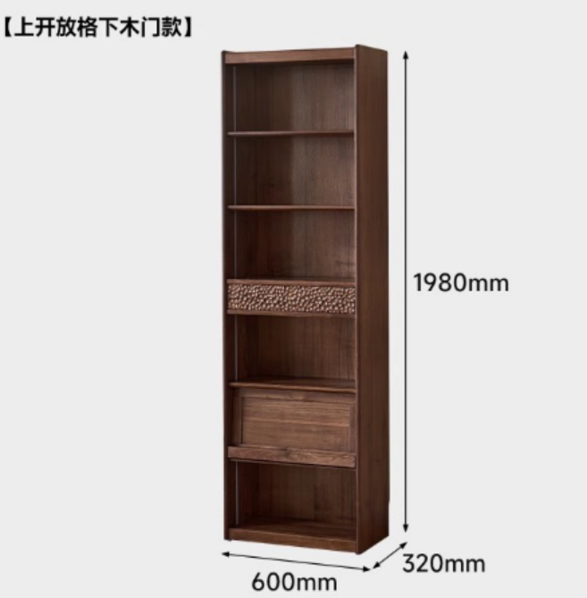 北美黑胡桃书柜60公分【上空 下木门】高柜Y020-A22-9
