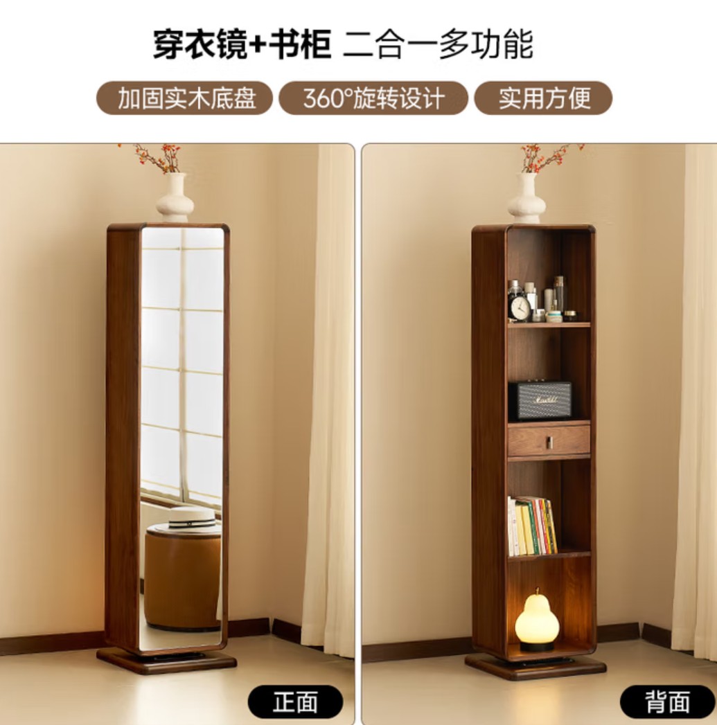 北美黑胡桃文渊旋转书柜(穿衣镜)【1.7m】HA801(24小时发货)