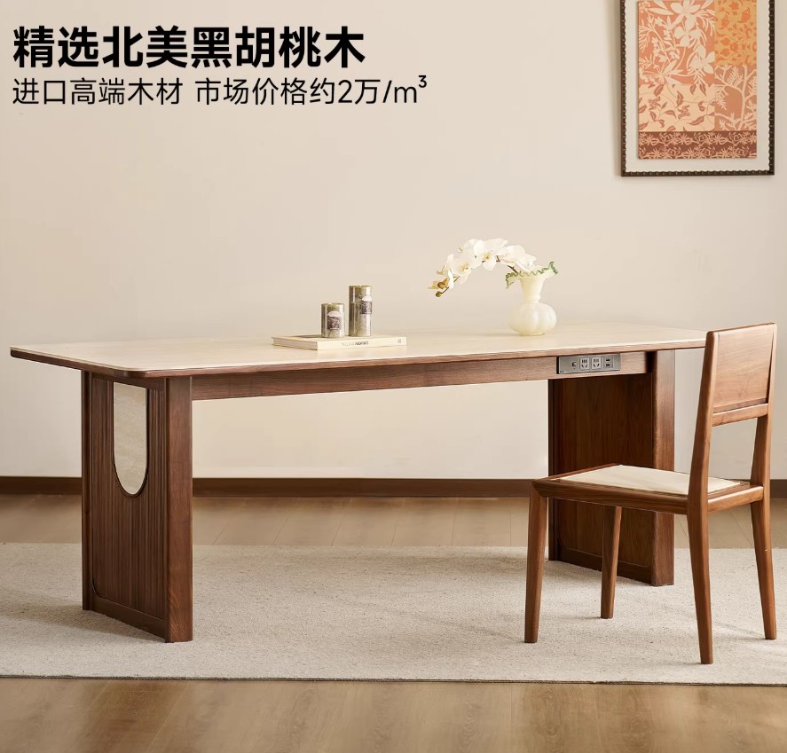 北美黑胡桃罗马餐桌1.8米岩板面Y070-A19-42