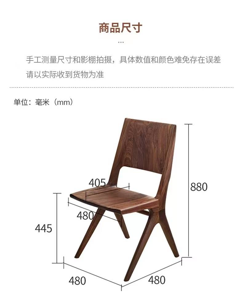 北美黑胡桃传世椅Y055-A26-37