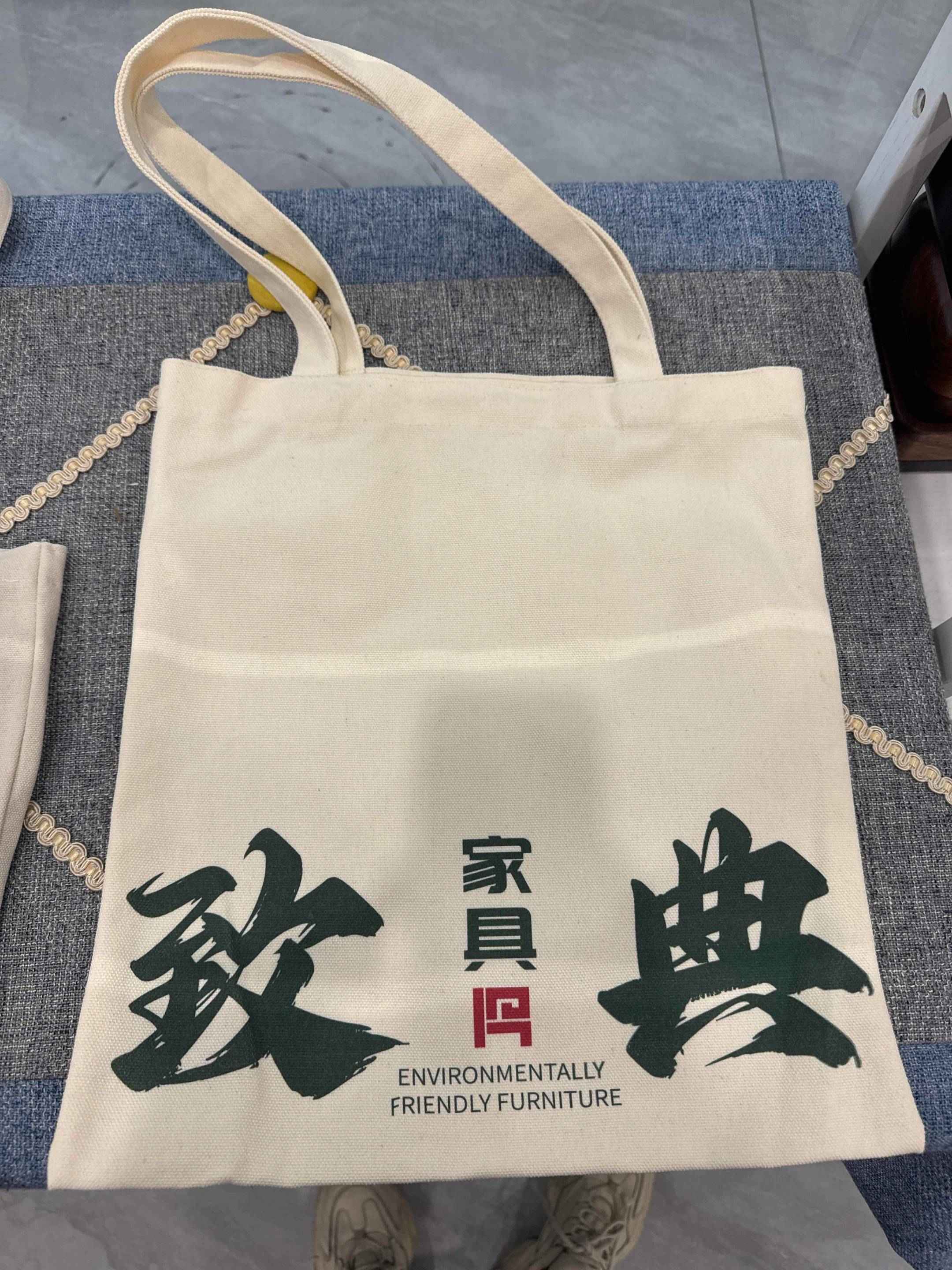 帆布袋-赠品