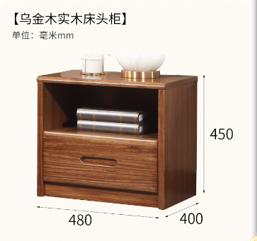 海伦堡乌金木【床头柜】Y0101-B03