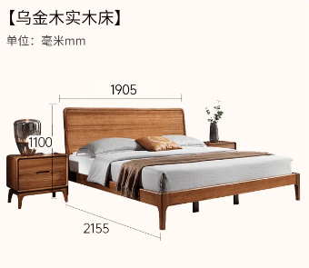 海伦堡乌金木1.8m特价床【标配油漆床板】Y0101-A09