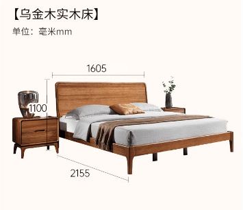 海伦堡乌金木1.5m特价床【整板油漆床板】Y0101-A09