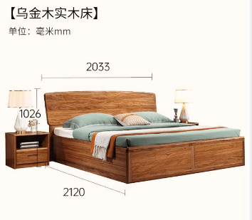 海伦堡乌金木1.8m床【静音床板】Y0101-A12