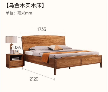 海伦堡乌金木【1.5m气压床】Y0101-A12