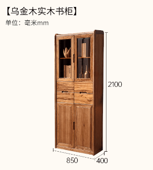 海伦堡乌金木【二门书柜（带抽屉）】Y0101-T06-2