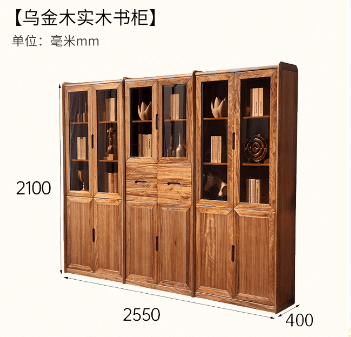 海伦堡乌金木【六门连体书柜带抽】Y0101-T06