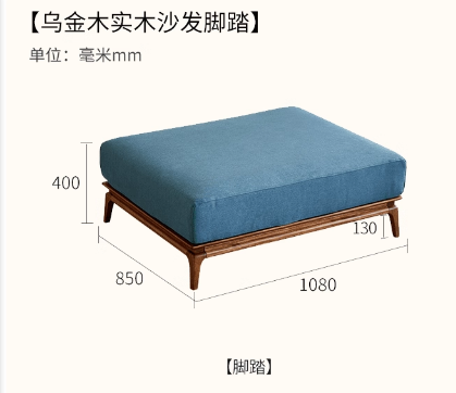 海伦堡乌金木沙发【脚踏】Y0101-S06-3
