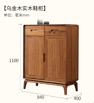 海伦堡乌金木【两门鞋柜】Y0101-M01