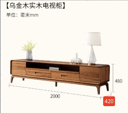 海伦堡乌金木【2m电视柜】Y0101-F03