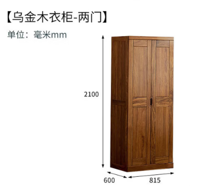 上风上水乌金木两门衣柜Y010-1069a-907#