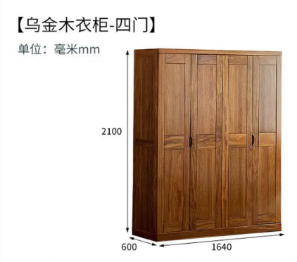 上风上水乌金木【四门衣柜】Y010-1069-907#