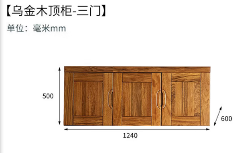 上风上水乌金木三门顶柜Y010-1069d-907#