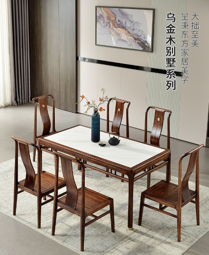 上乘系列乌金木【岩板餐桌】Y08-9202