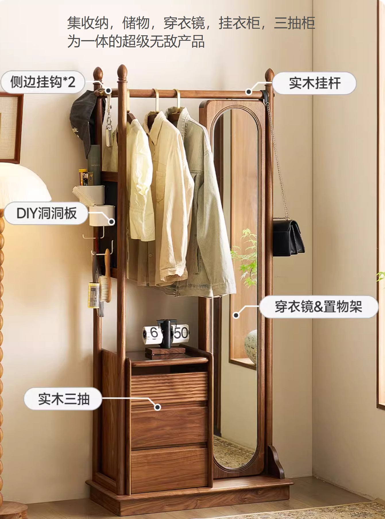 北美黑胡桃知遇衣帽架Y042-A7-11（纹理款）